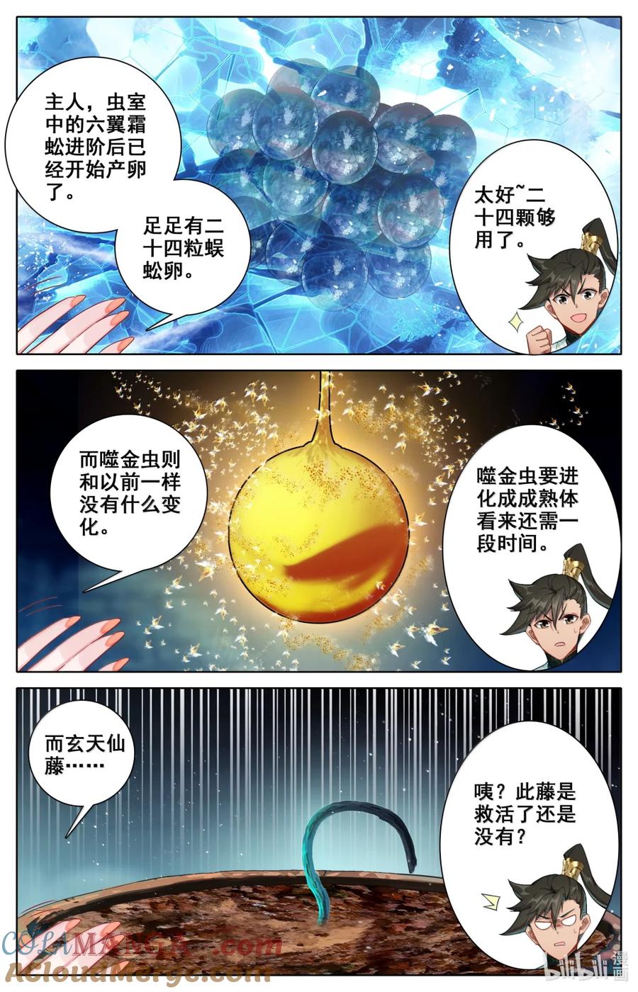 凡人修仙传 357 远行之前 第7页