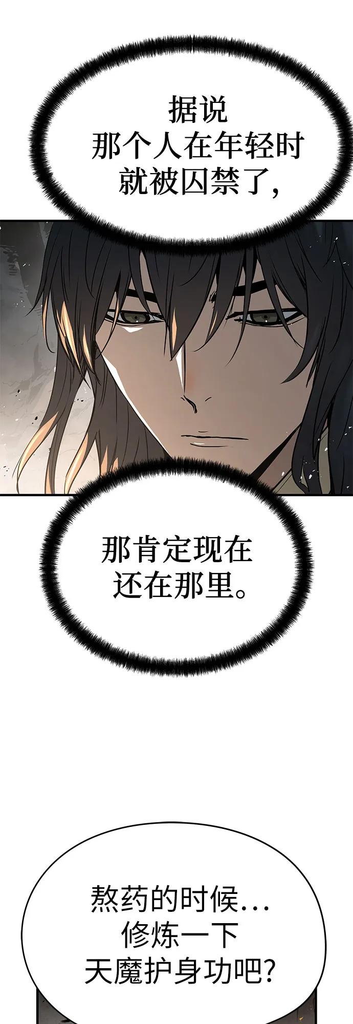 绝对回归 第50话 第47页
