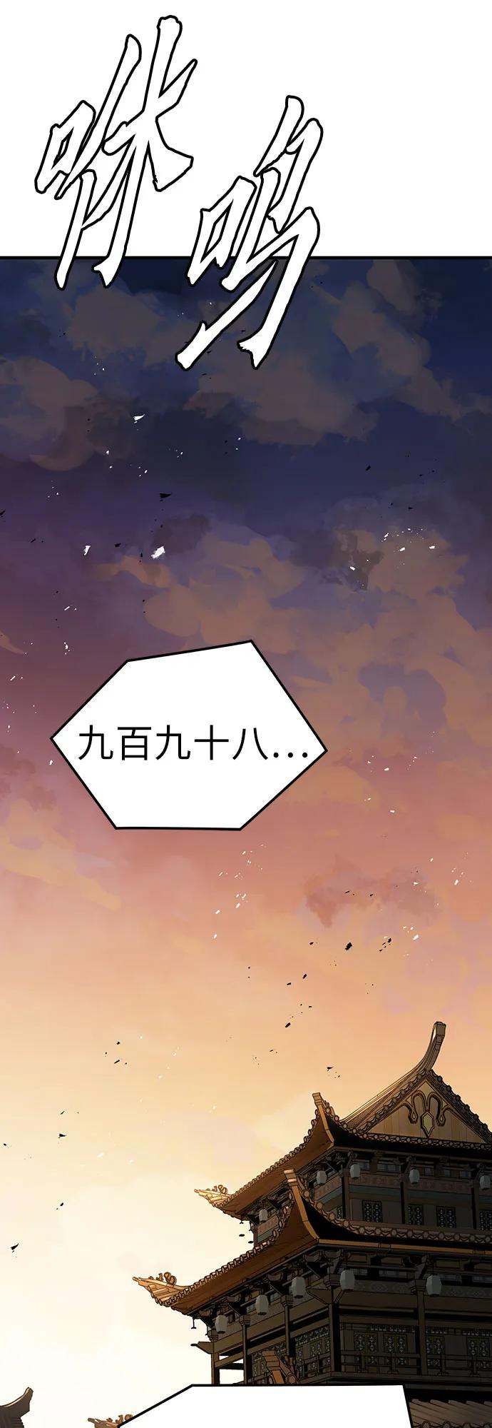 绝对回归 第50话 第23页