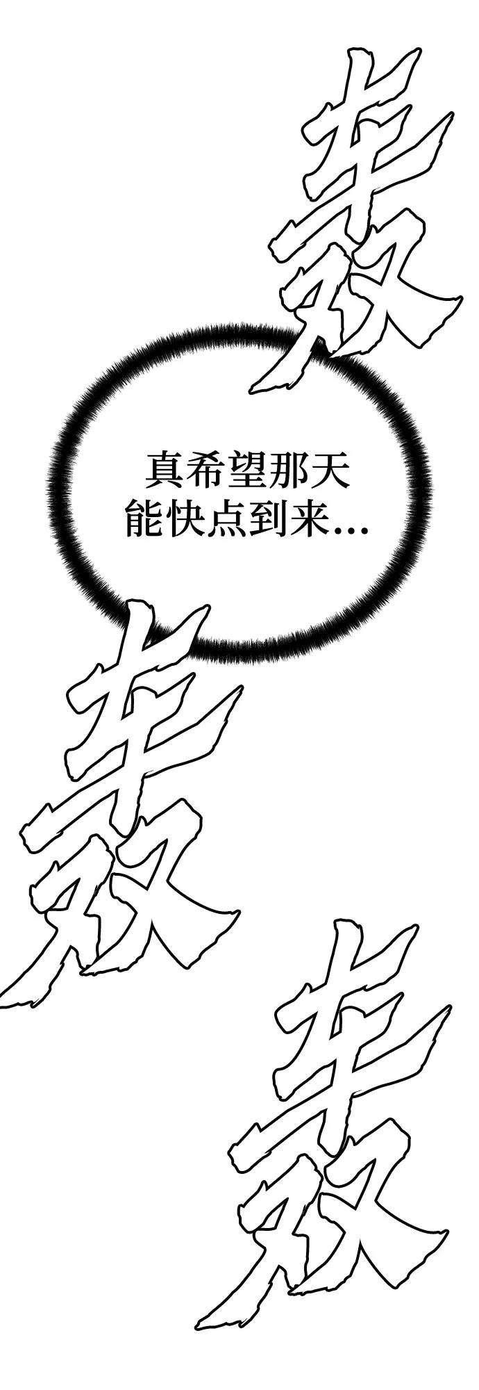 绝对回归 第50话 第51页
