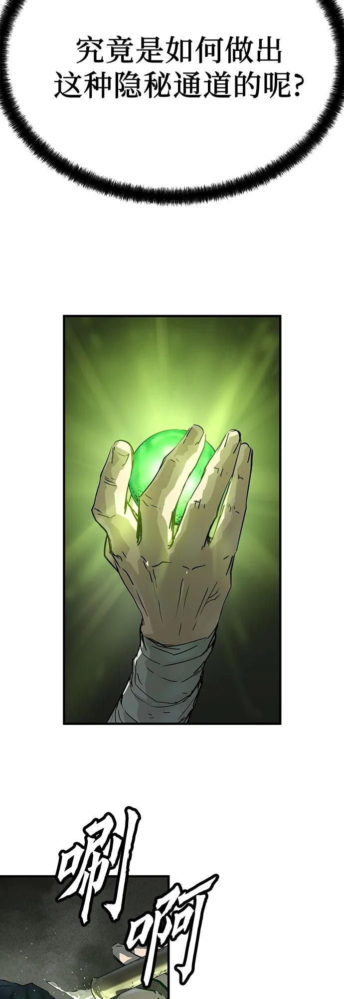 绝对回归 第50话 第84页