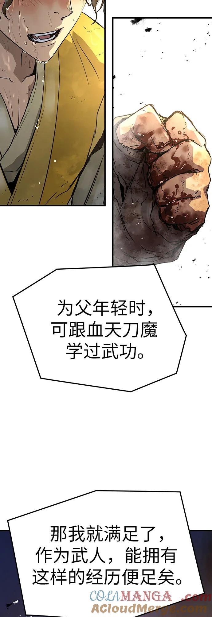 绝对回归 第50话 第34页