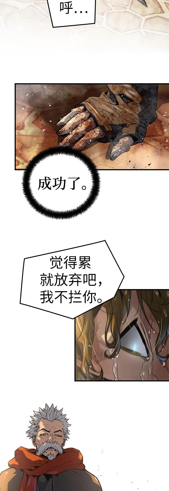 绝对回归 第50话 第27页