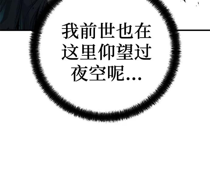 绝对回归 第50话 第54页