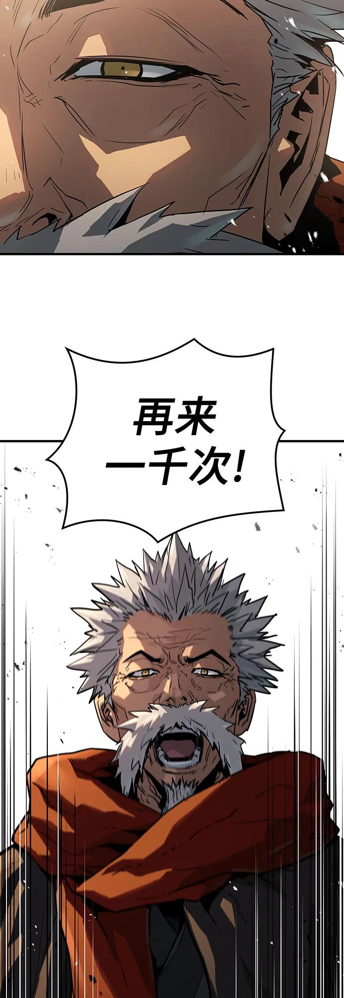绝对回归 第50话 第41页
