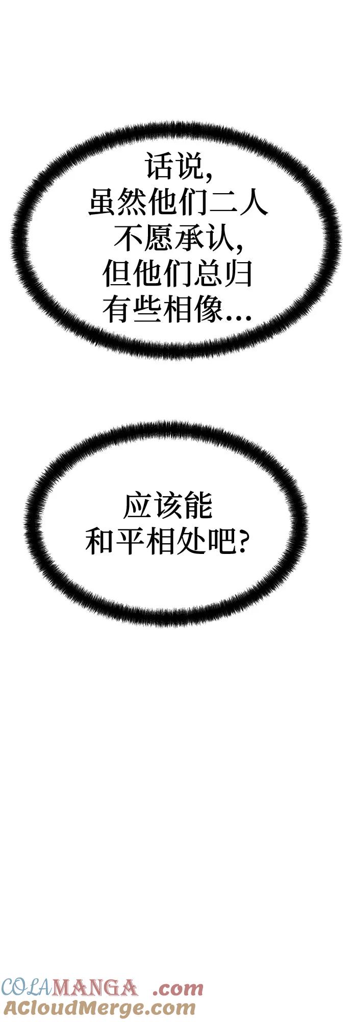 绝对回归 第50话 第55页