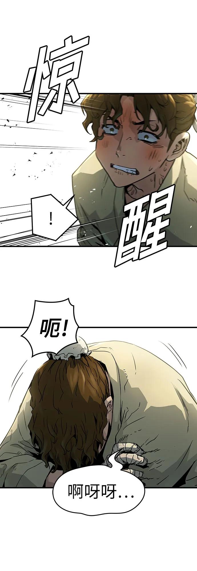 绝对回归 第50话 第56页