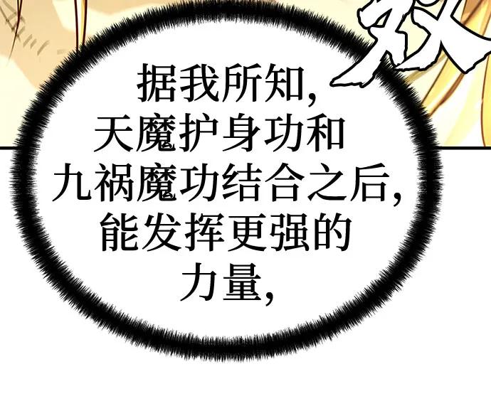 绝对回归 第50话 第50页