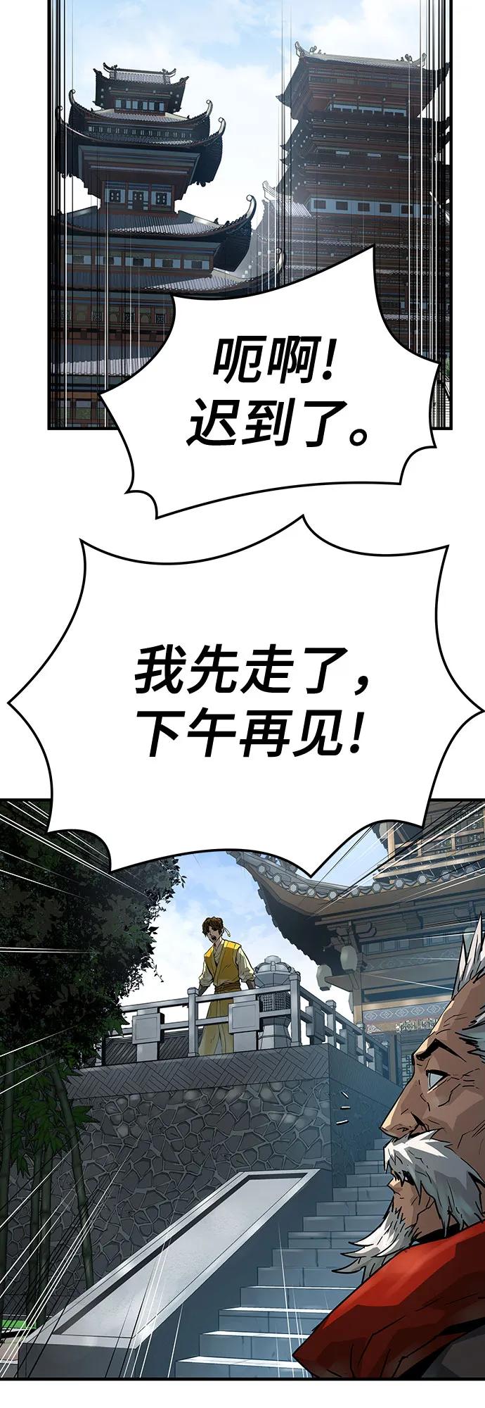 绝对回归 第50话 第72页
