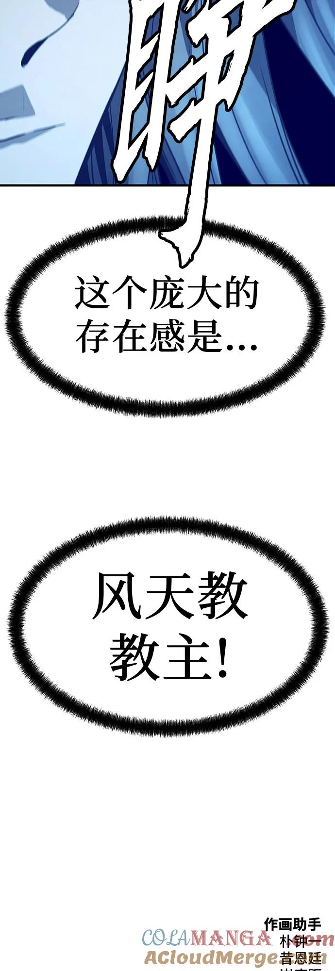 绝对回归 第50话 第94页