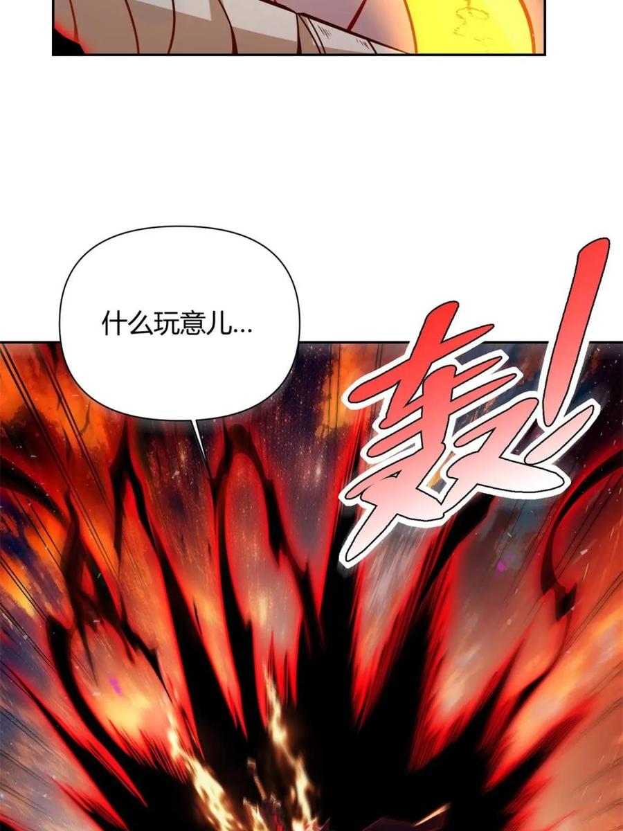 《原来我是修仙大佬》第541话 541话 第45页