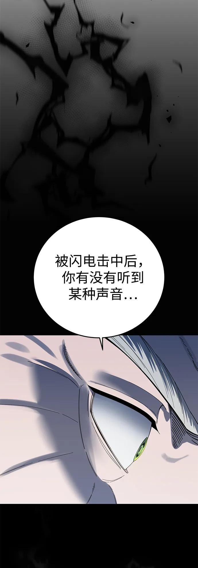 《星剑大师》第92话 第23页