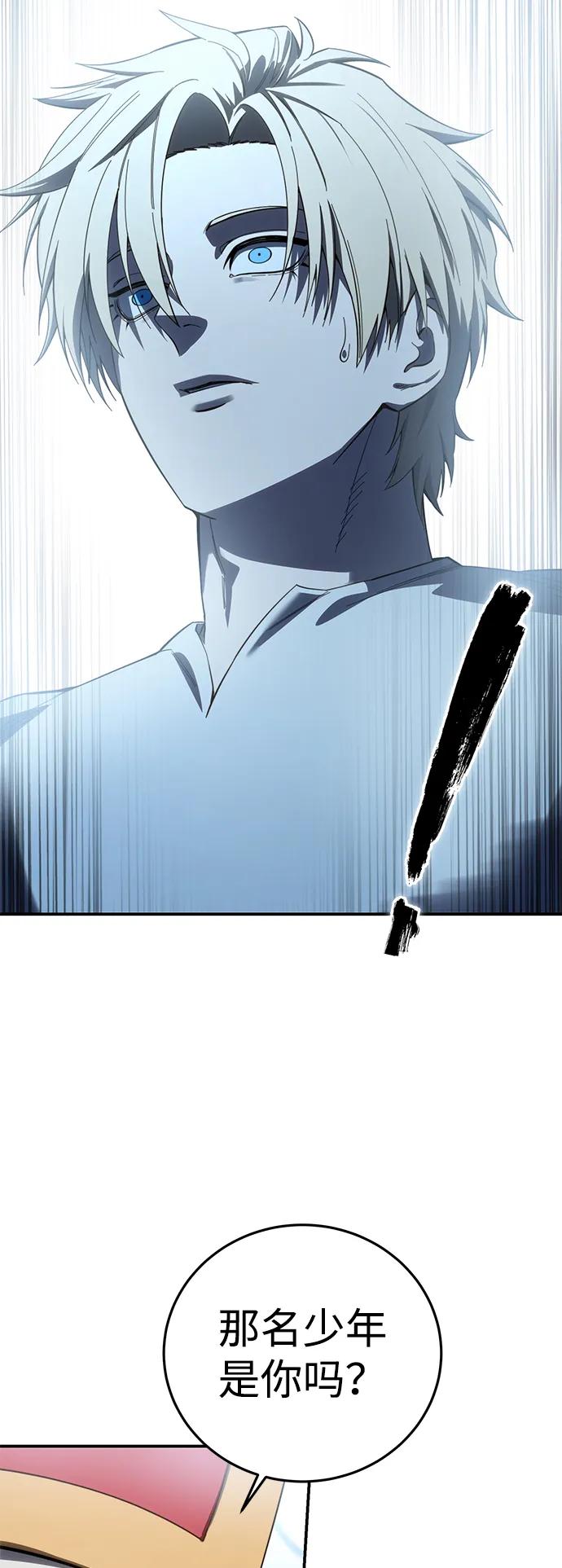 《星剑大师》第92话 第19页