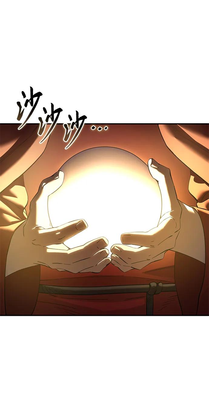 《星剑大师》第92话 第4页