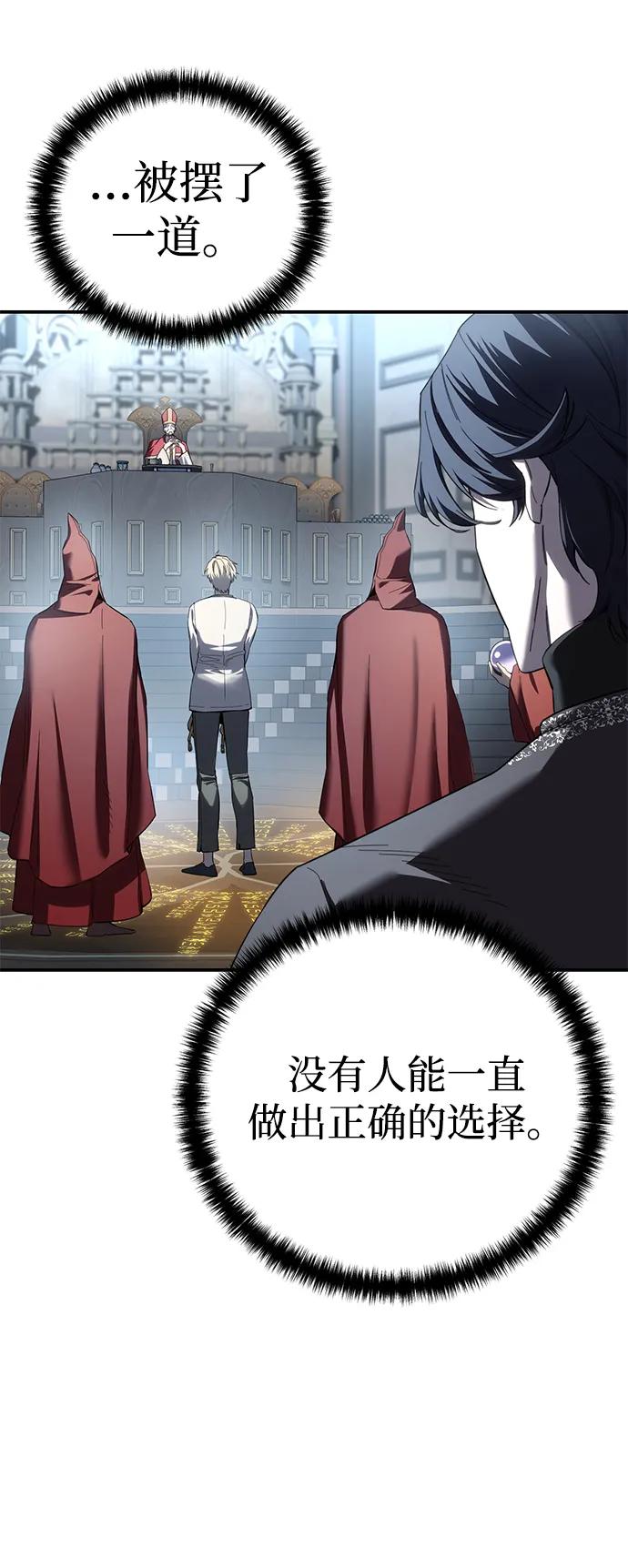 《星剑大师》第92话 第15页