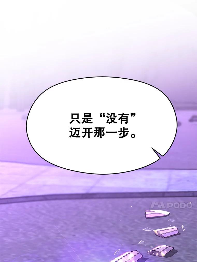 《超越时间的大魔导士》105.米哈尔的办法 第47页
