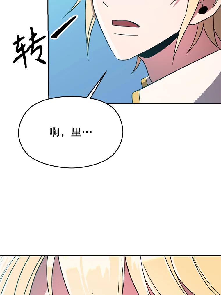 《超越时间的大魔导士》105.米哈尔的办法 第88页