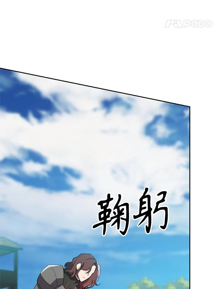 《超越时间的大魔导士》105.米哈尔的办法 第83页