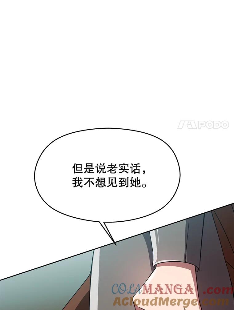 《超越时间的大魔导士》105.米哈尔的办法 第57页