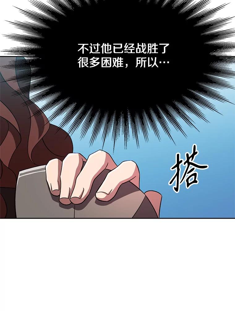 《超越时间的大魔导士》105.米哈尔的办法 第62页