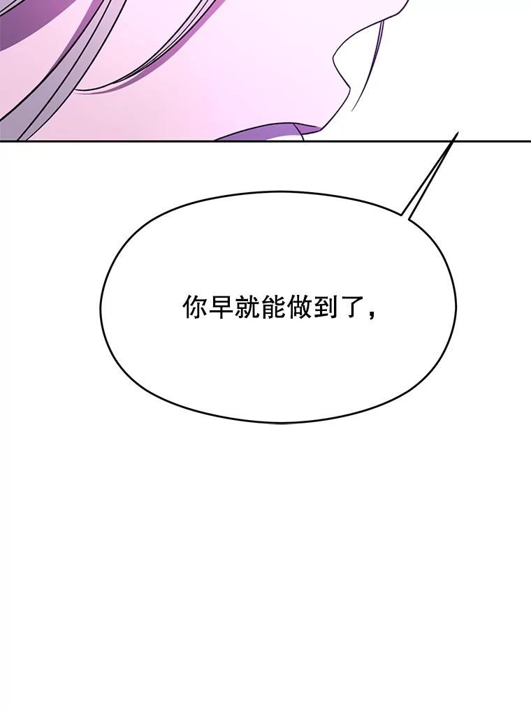 《超越时间的大魔导士》105.米哈尔的办法 第46页