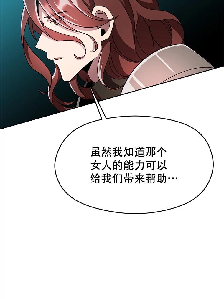 《超越时间的大魔导士》105.米哈尔的办法 第56页