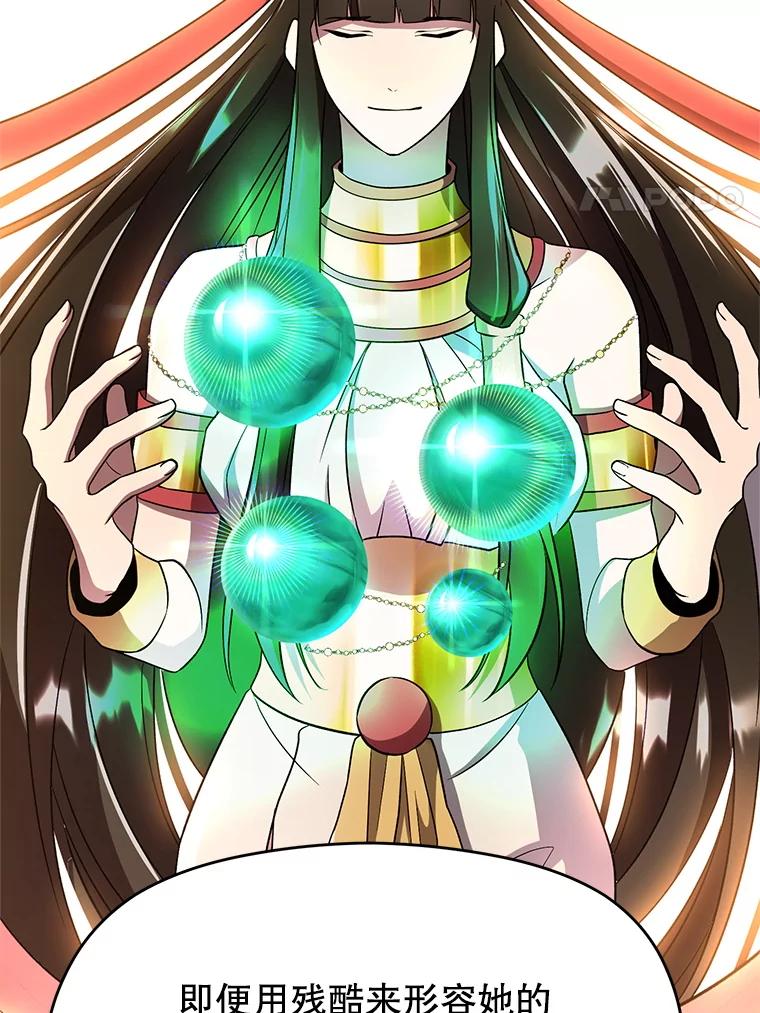 《超越时间的大魔导士》105.米哈尔的办法 第54页