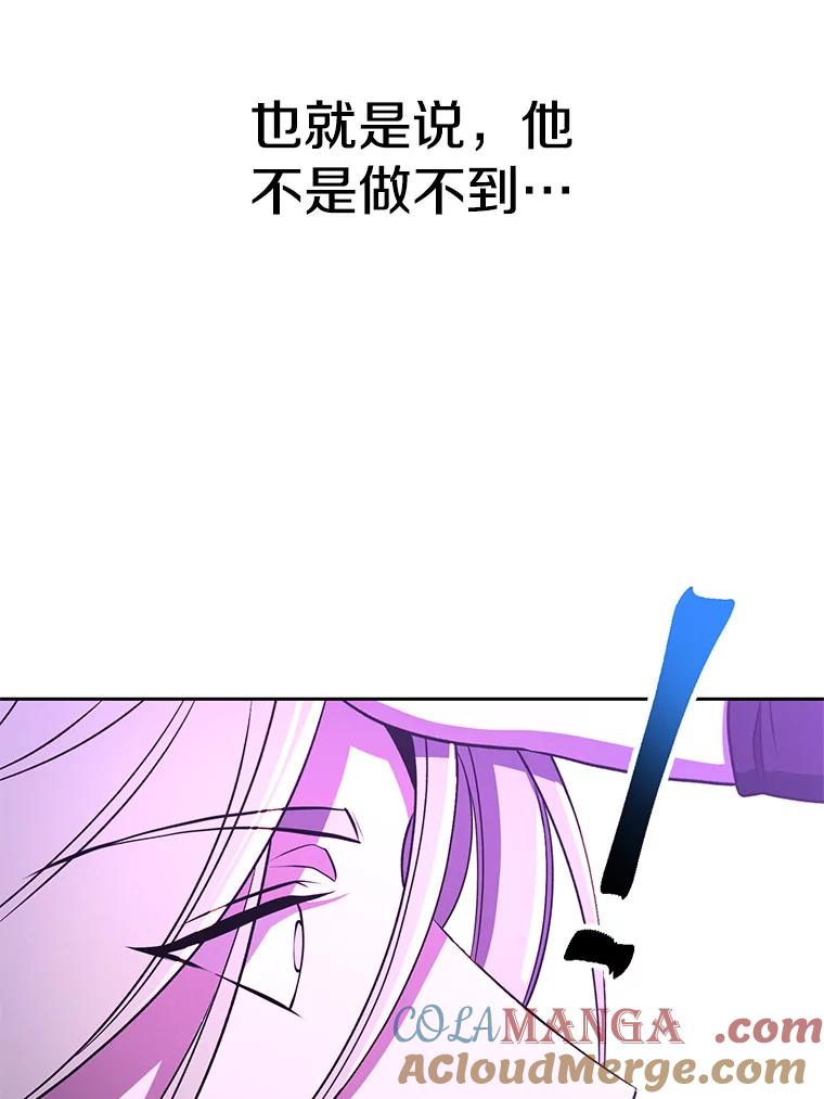 《超越时间的大魔导士》105.米哈尔的办法 第45页