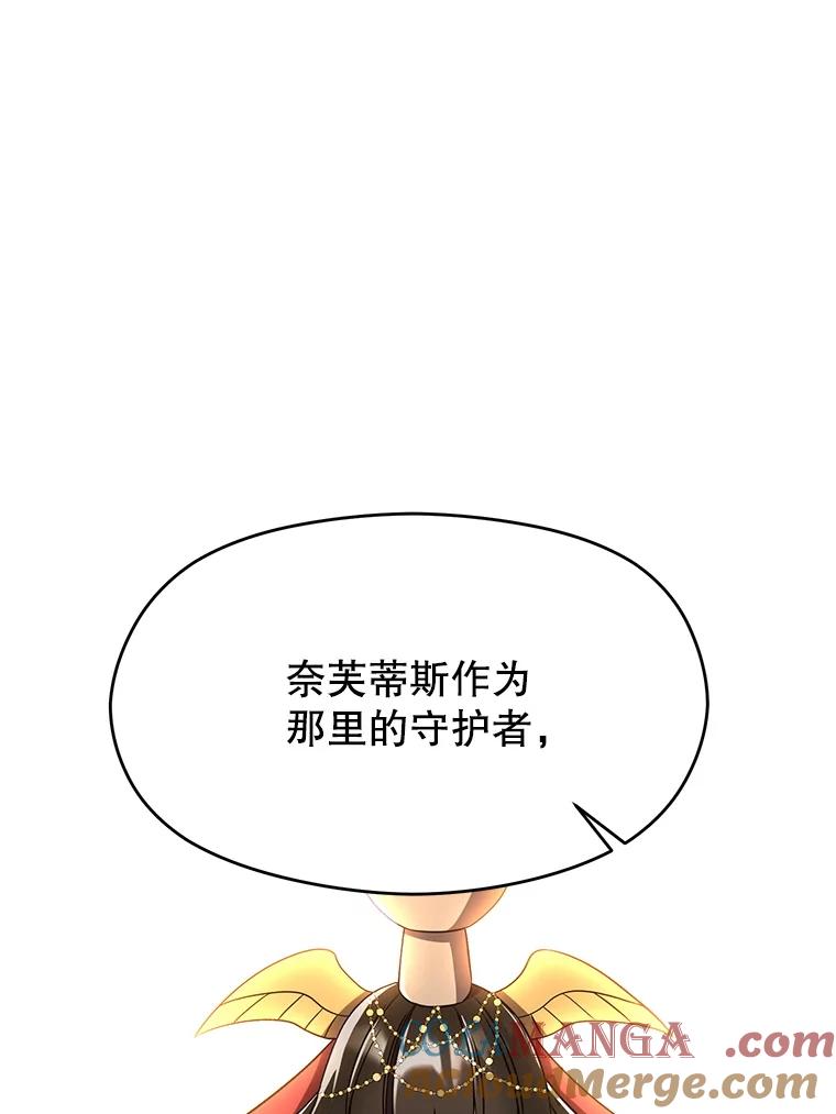 《超越时间的大魔导士》105.米哈尔的办法 第53页