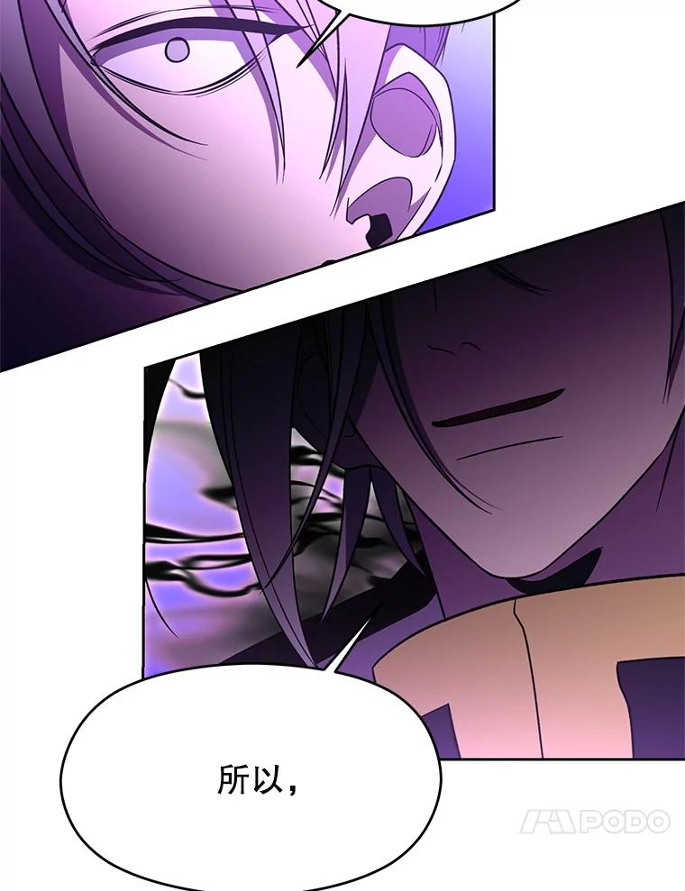 《超越时间的大魔导士》105.米哈尔的办法 第34页