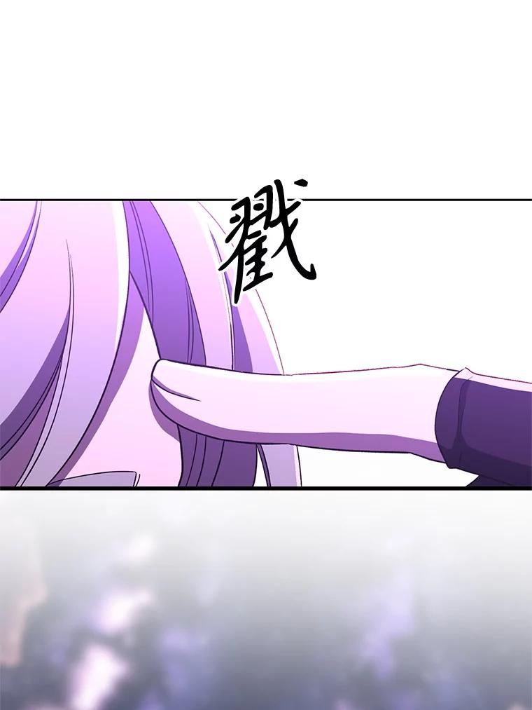 《超越时间的大魔导士》105.米哈尔的办法 第42页