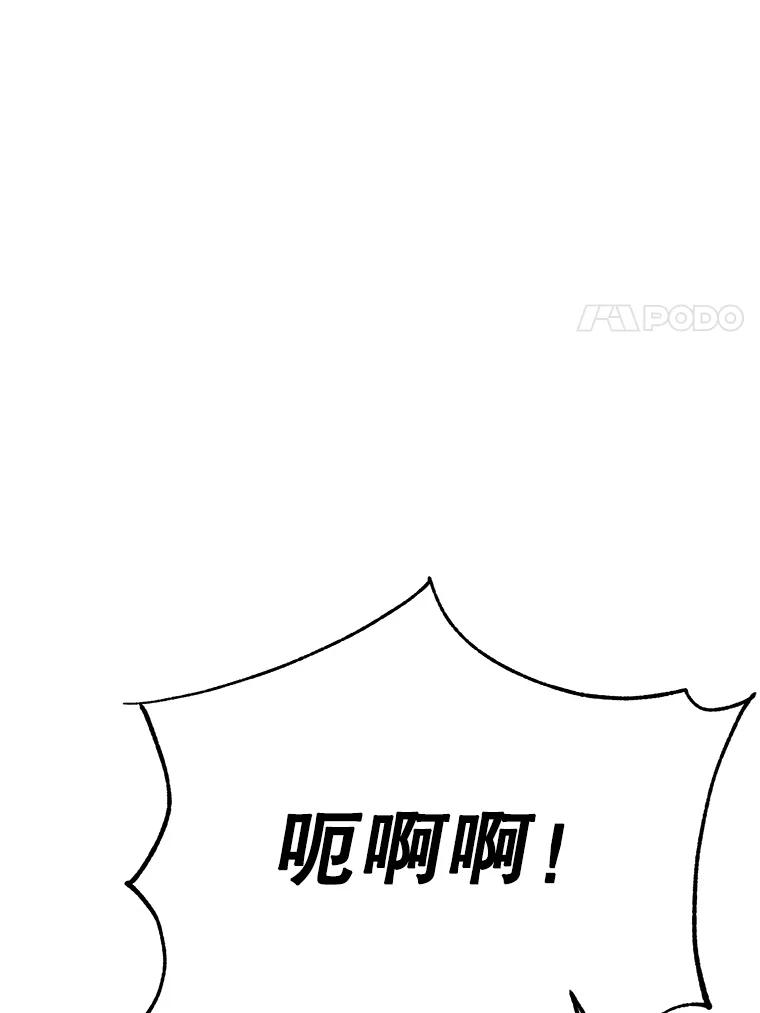 《超越时间的大魔导士》105.米哈尔的办法 第102页