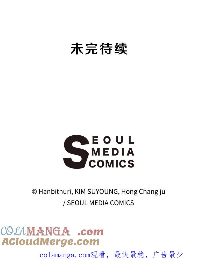 《超越时间的大魔导士》105.米哈尔的办法 第113页