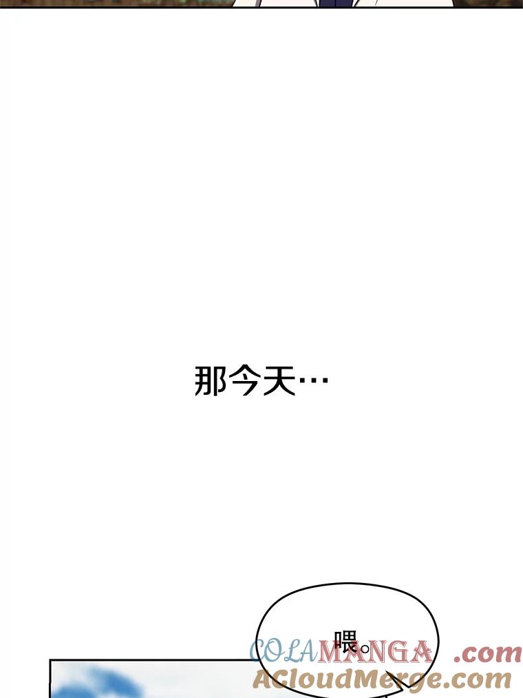 《超越时间的大魔导士》105.米哈尔的办法 第85页