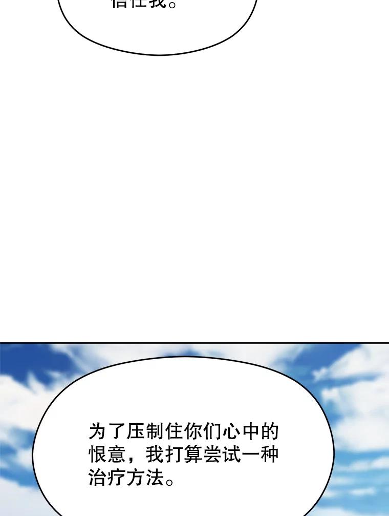 《超越时间的大魔导士》105.米哈尔的办法 第66页