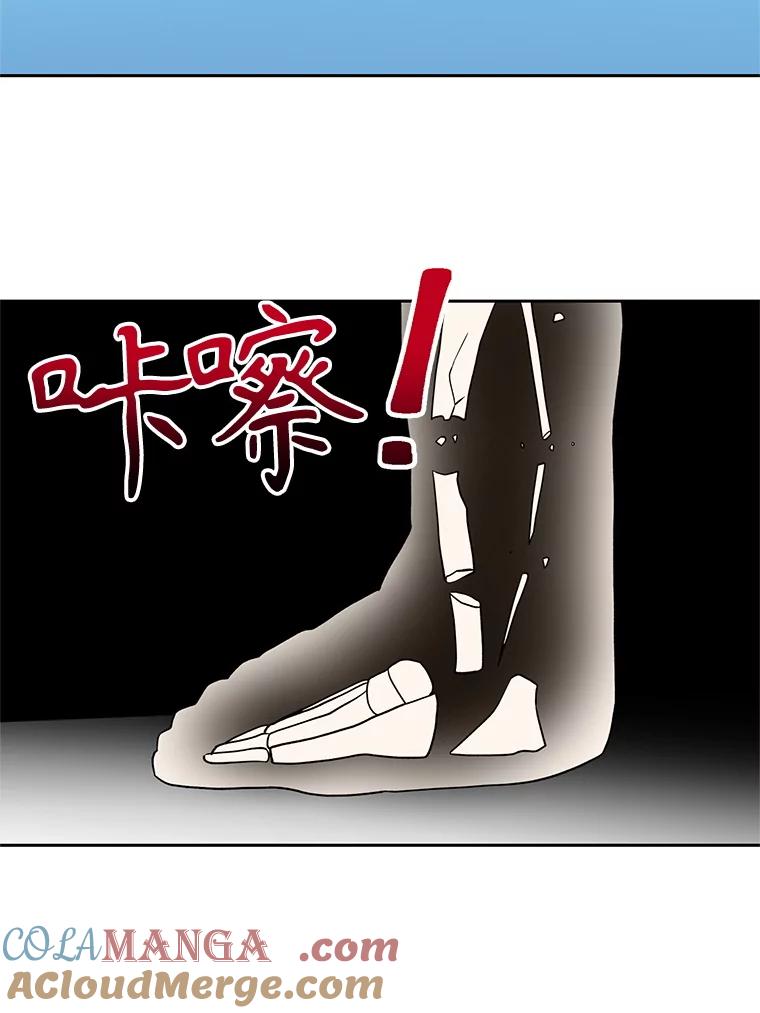 《超越时间的大魔导士》105.米哈尔的办法 第101页