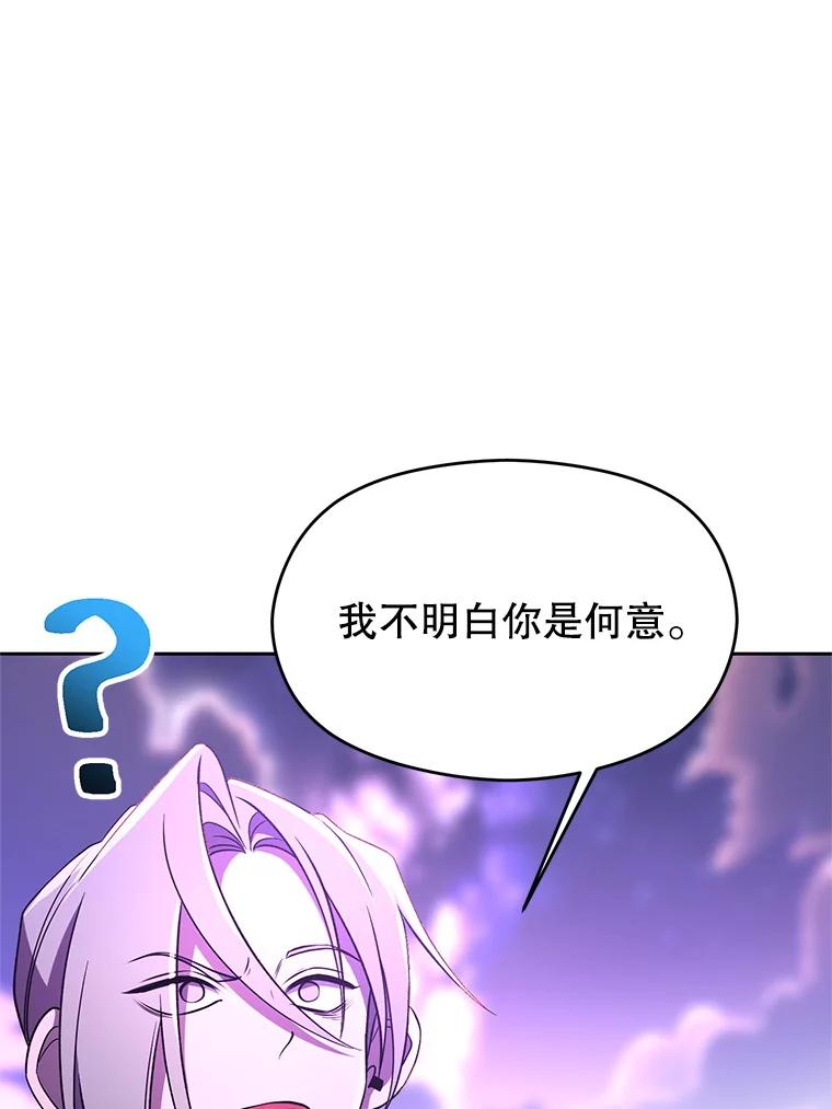 《超越时间的大魔导士》105.米哈尔的办法 第40页