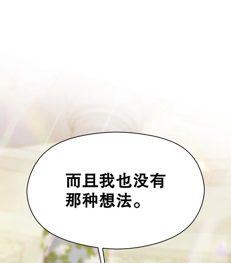 《超越时间的大魔导士》106.帮助 第111页