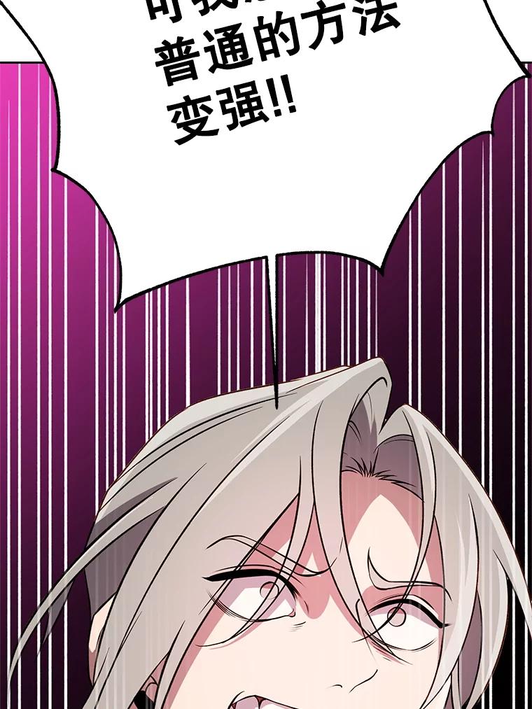 《超越时间的大魔导士》106.帮助 第68页