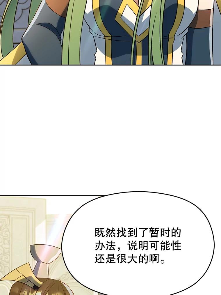 《超越时间的大魔导士》106.帮助 第103页