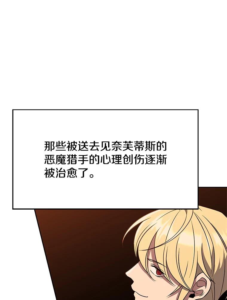《超越时间的大魔导士》106.帮助 第84页
