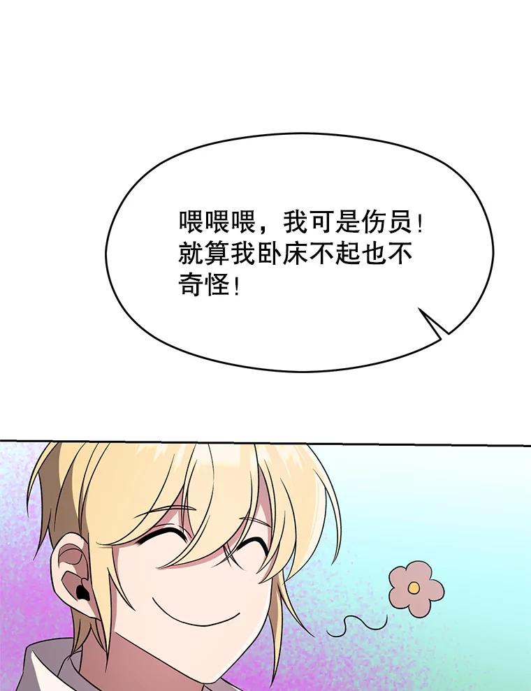 《超越时间的大魔导士》106.帮助 第59页