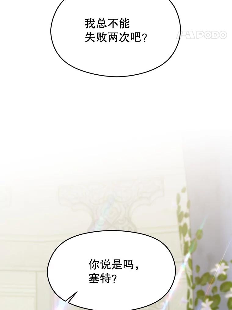 《超越时间的大魔导士》106.帮助 第99页