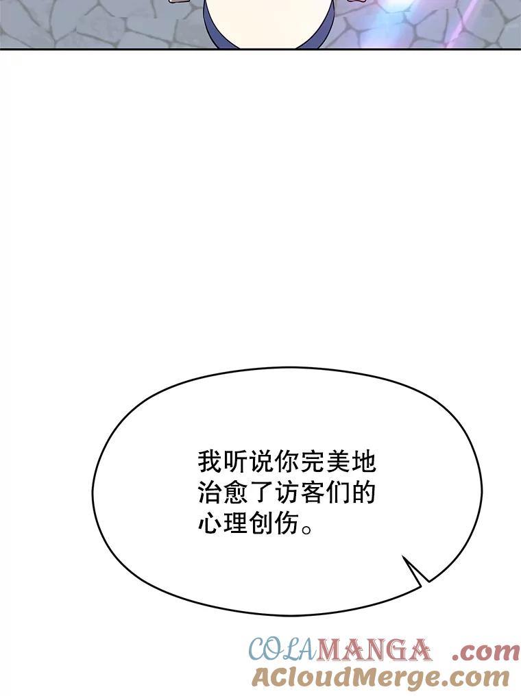 《超越时间的大魔导士》106.帮助 第97页