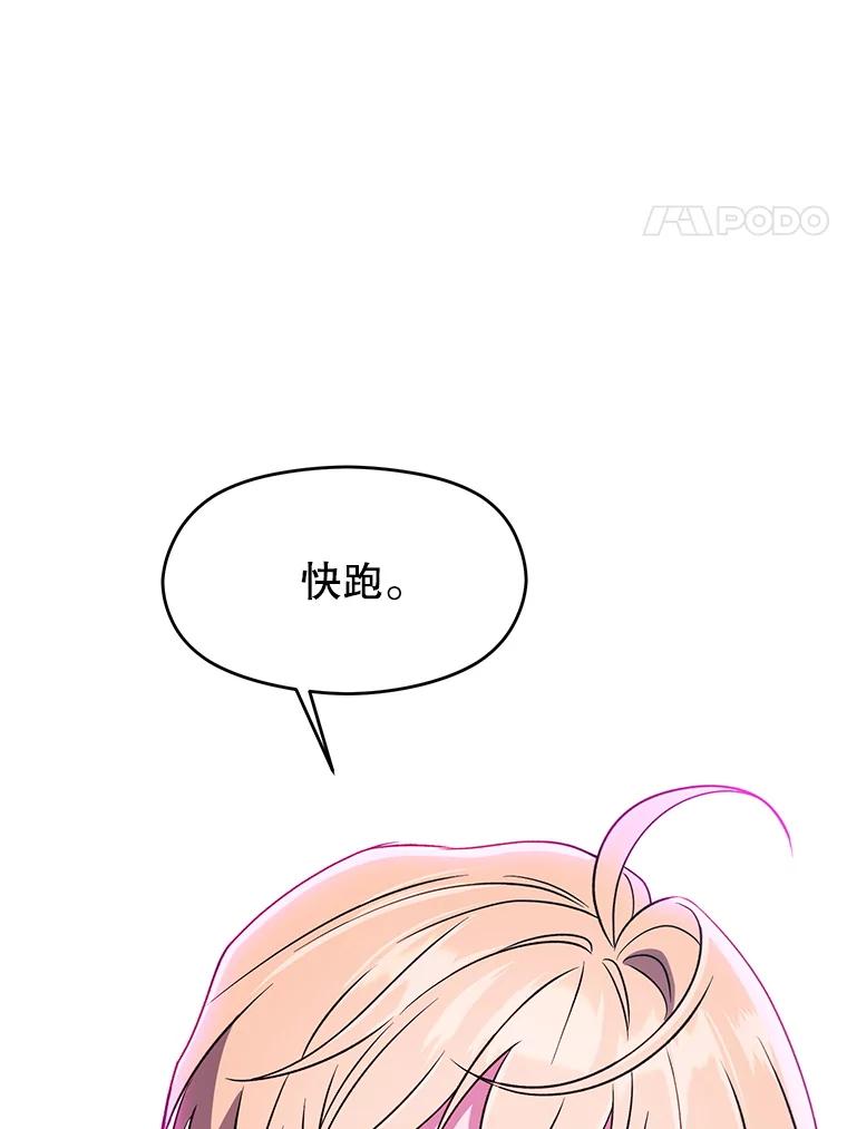 《超越时间的大魔导士》106.帮助 第70页