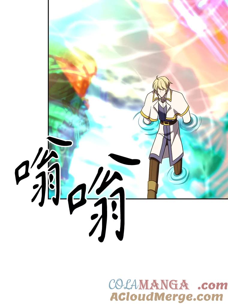 《超越时间的大魔导士》106.帮助 第93页