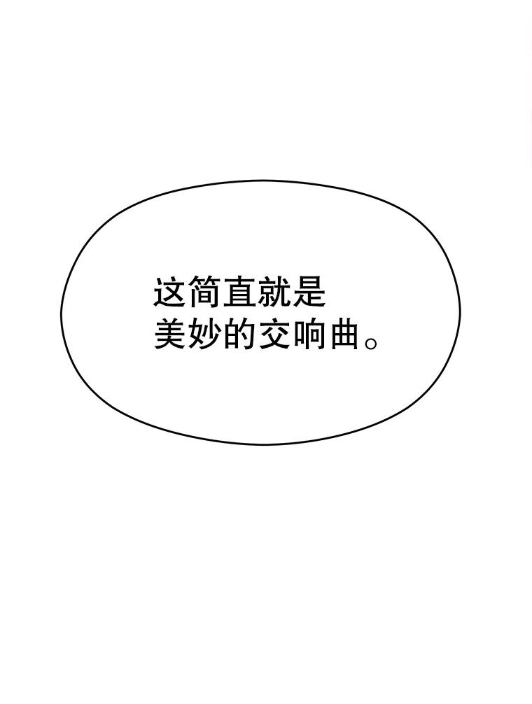 《超越时间的大魔导士》106.帮助 第80页