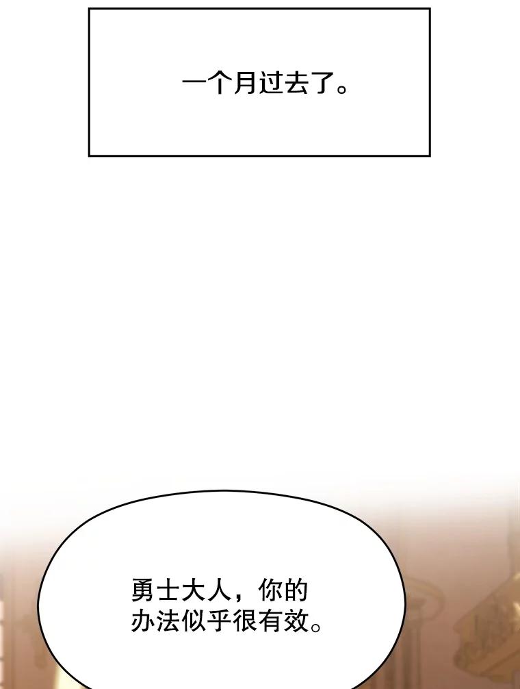 《超越时间的大魔导士》106.帮助 第82页