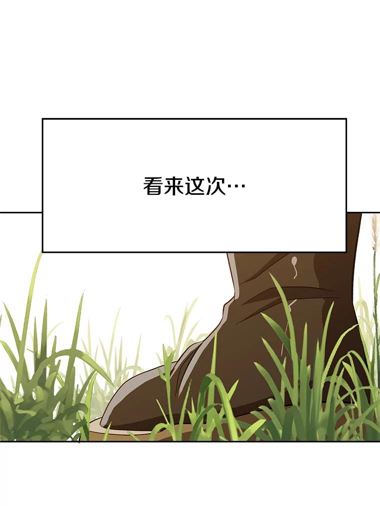 《超越时间的大魔导士》106.帮助 第88页