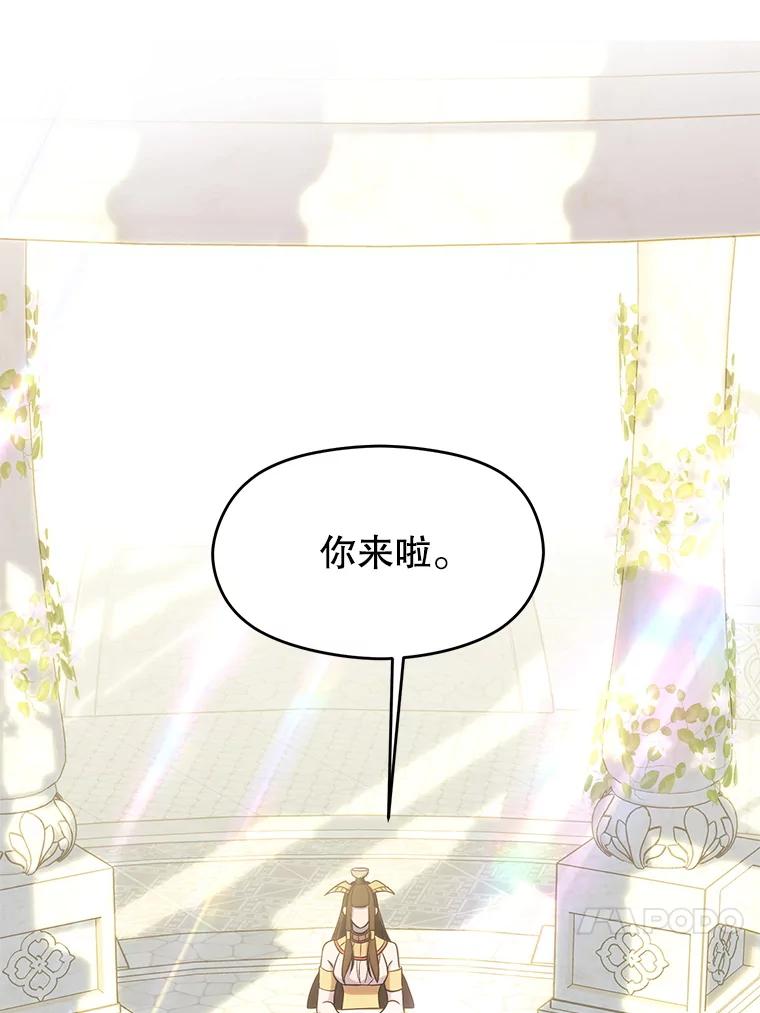 《超越时间的大魔导士》106.帮助 第95页